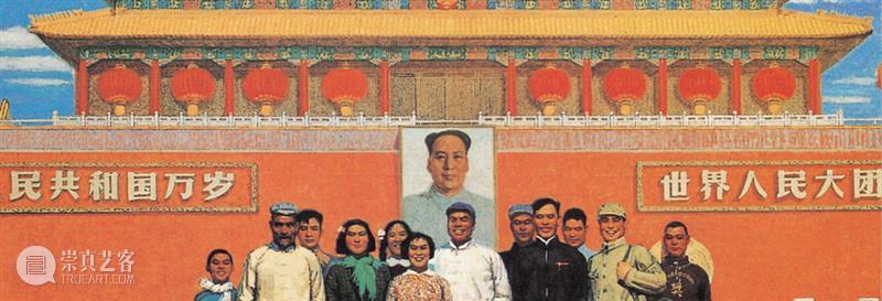 真实场景还是摄影布景?|再谈孙滋溪的《天安门前》 李卓颖 孙滋溪 天安门前 场景 布景 安雅兰 沈揆一 危机 中国 艺术 现代 崇真艺客